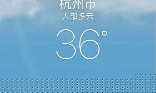 杭州天气预报15天气报气_杭州天气15天天气预