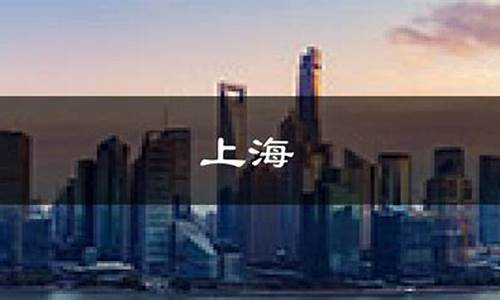 上海天气预报7天查询_上海天气预报7天查询 百度一下