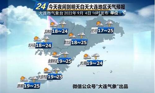 大连天气30天_大连天气30天查询结果