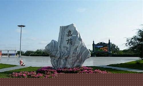嘉荫县天气预报一周7天_嘉荫县的天气预报