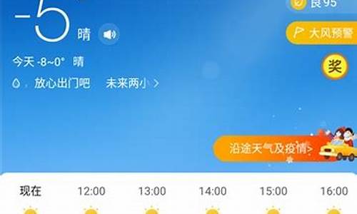 长春2345天气预报一周七天_长春天气预报3天查询