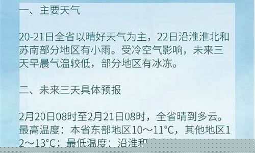江苏南通一周天气预报七天_江苏南通一周天气情况分析