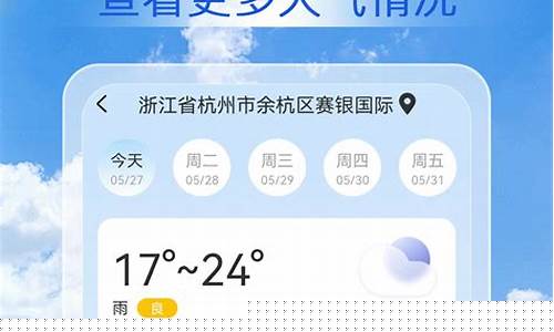 准点天气安装_准点天气