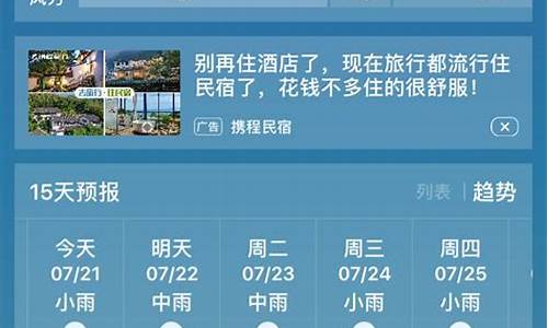 庐山天气预报15天查询百度_庐山天气预报15天查询结果最新消息