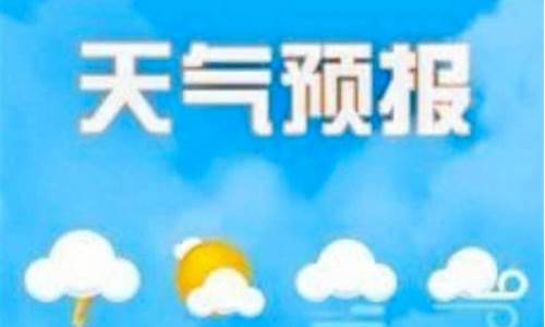 石家庄市天气预报24小时详情_石家庄市天气预报24小时详情