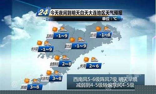 大连15天天气情况_大连天气预报十五天查询