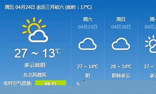 西安一周天气预_西安一周天气预报15天情况