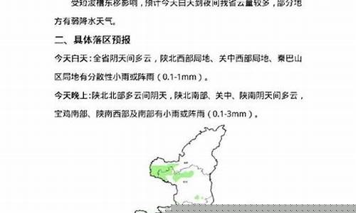 西安天气情况预报_现在西安天气情况