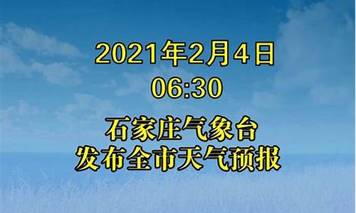 石家庄气象云图_石家庄气象