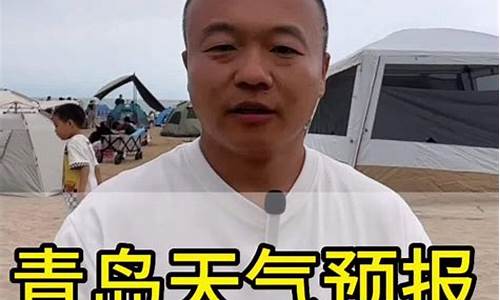 青岛崂山天气精准预报_青岛崂山天气精准预报15天