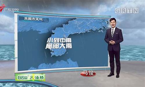 广东佛山顺德天气预报一周10月30号_广东佛山顺德天气预报
