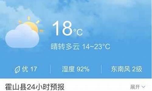 霍山天气预报30天查询结果_霍山天气预报30天查询2345