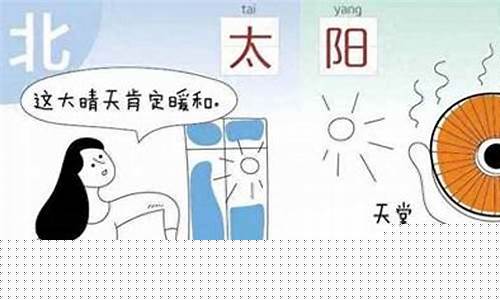 未来2小时不会下雨_未来2小时不会下雨英语
