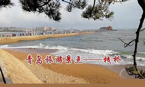 青岛有哪些好玩的旅游景点_青岛必去的5个免费景点