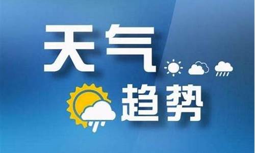 太原天气预报最新7天查询表_太原天气预报7天一周