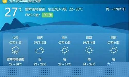 南皮天气预报一周7天10天15天几月几号白露_南皮县天气预报15天查询