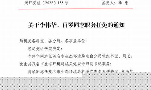 最新任免名单最新_最新人员名单公示