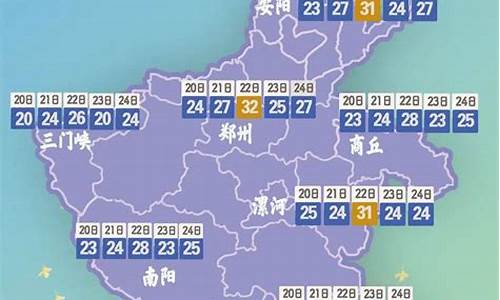 新蔡天气预报15天查询百度百科_新蔡天气预报15天