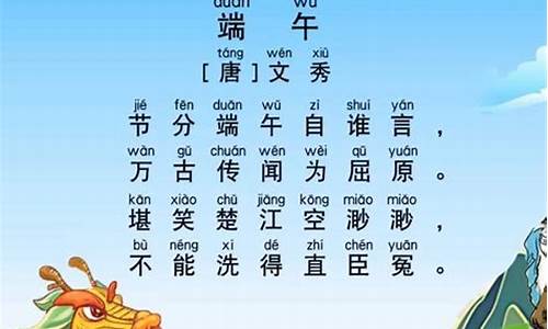 小学必背端午节古诗_端午节小学生必背古诗