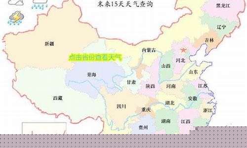 任县天气预报15天查询百度百科_任县天气预报15天