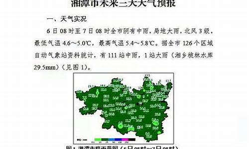 湘潭30天天气预报查询_湘潭30天天气预报查询表