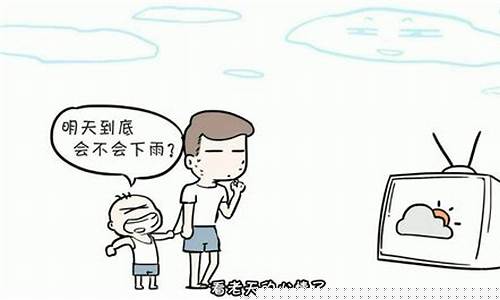 天气预报为什么不准_天气预报为什么不准确