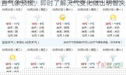 湖州安吉天气预报_湖州安吉天气预报30天查询百度