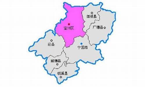 宣城是哪个省份哪个市_宣城是哪个省的城市