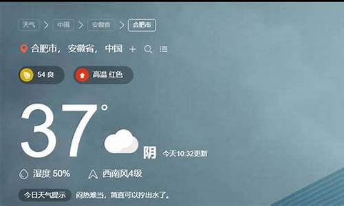 合肥近期天气预报15天天气预报_合肥近期天气预报15天