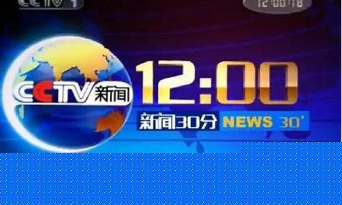 最新今晚19 30天气预报回放_19点30分新闻联播天气预报