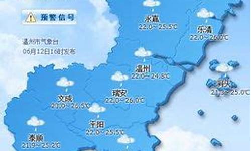 温州天气预报15天气预报一周_温州天气预报15天2345