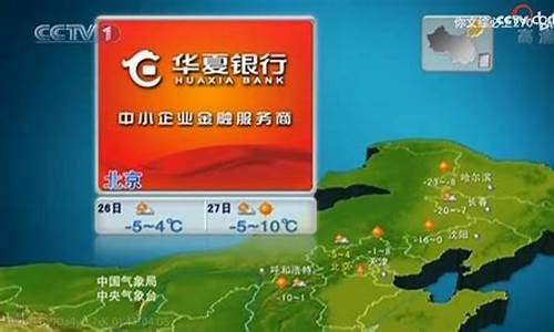 央视天气预报城市选取_央视天气预报