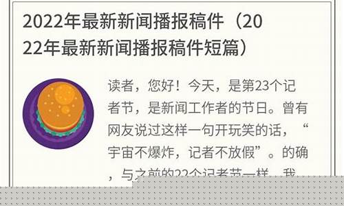 最新新闻_最新新闻联播直播 今天