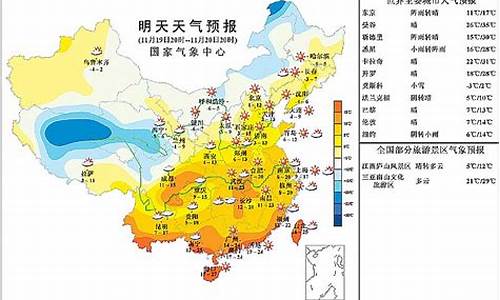 今天 明天天气_今明天的天气预报