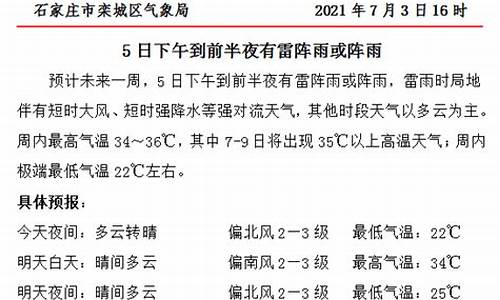下下周天气情况_下周天气预警安排