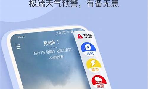 玛雅天气预报_玛雅天气预报最新版