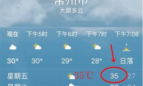 常州一周天气预报7天查询_江苏常州一周天气预报七天