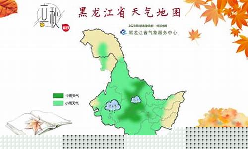 黑龙江省天气预报一周7天_黑龙江省天气预报一周7天查询