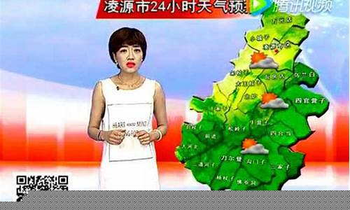 凌源天气预报一周的啊_凌源天气预报七天