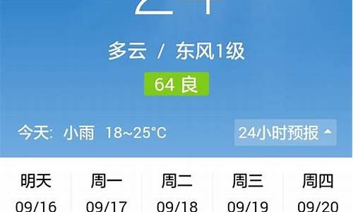 河南郑州的一周天气预报_河南郑州一周天气预报查询表格