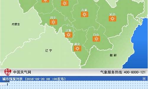 吉林双辽天气预报2345_吉林双辽天气预报2345天气网