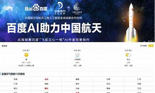 一周天气预报记录表_一周天气查询十五天情况表格最新