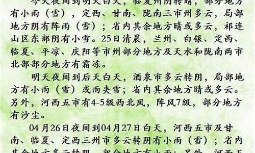 华亭天气预报15天查询结果_华亭天气预报15天