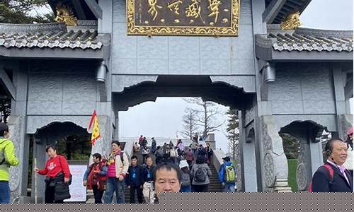 峨眉山景区4月份气温_4月峨眉山天气