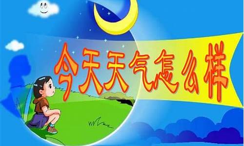 武汉今天的天气怎么样?武汉今天下雪英语_武汉今天的天气怎么样