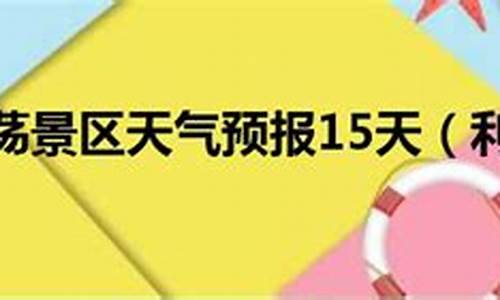 利川天气预报15天天气预报_利川市天气预报15天查询武汉
