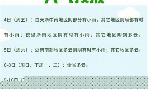 浙江乌镇天气预报_浙江乌镇天气预报30天查询