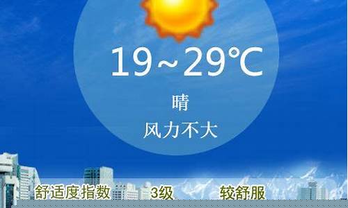 乌鲁木齐天气预报微博最新消息_乌鲁木齐天气预报微博