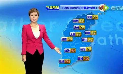 看看山西天气预报_山西天气预气预报