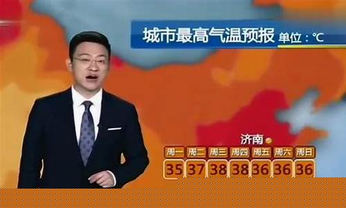 济南天气预报5天_济南天气预报一周7天